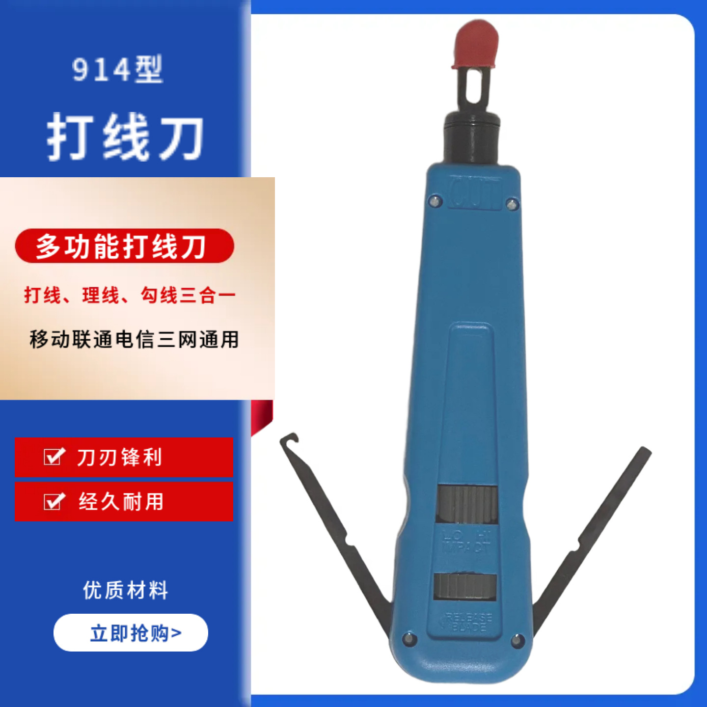 Нож для резки проводов 110, инструмент для резки проводов 914B, модульный нож для резки проводов, нож для распределительной рамки телефонной линии, плоскогубцы для резки проводов