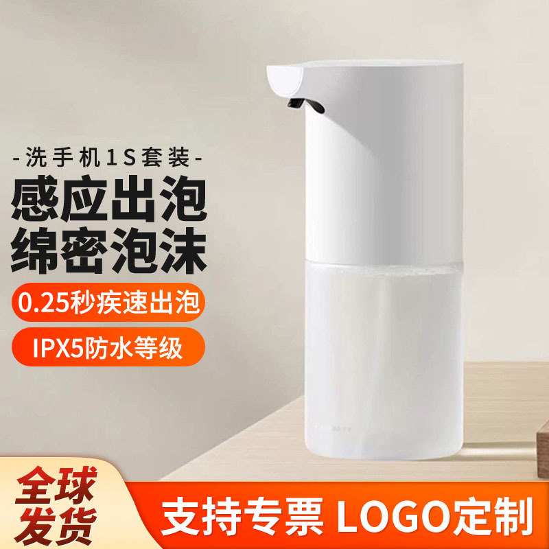 Автоматический набор для мытья мобильных телефонов Xiao Mijia 1S, сенсорный диспенсер, перезаряжаемый диспенсер для пенного мыла