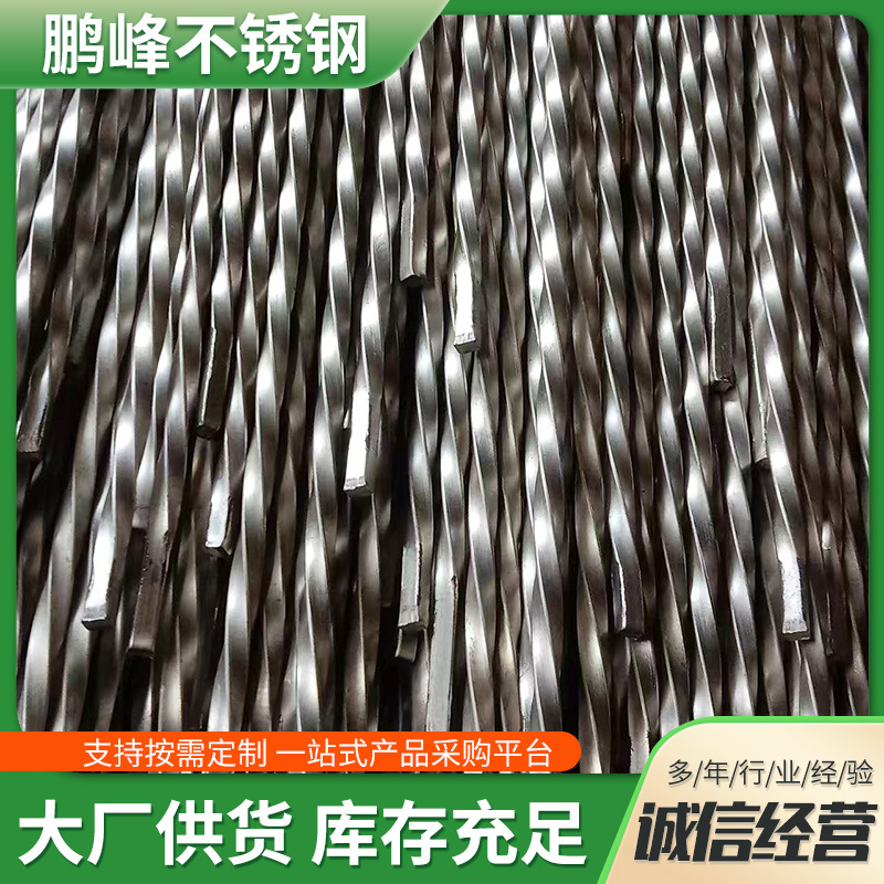 Cold Pull Special-Shaped Twisted Steel Rod Twisted Square Steel Square Rod 201 304 316 Stainless Steel Twist Steel