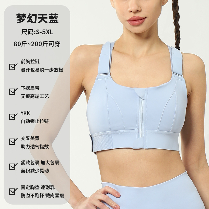 YKK zipper sports underwear women's high-strength shockproof running yoga beauty vest seamless gather fitness bra bra