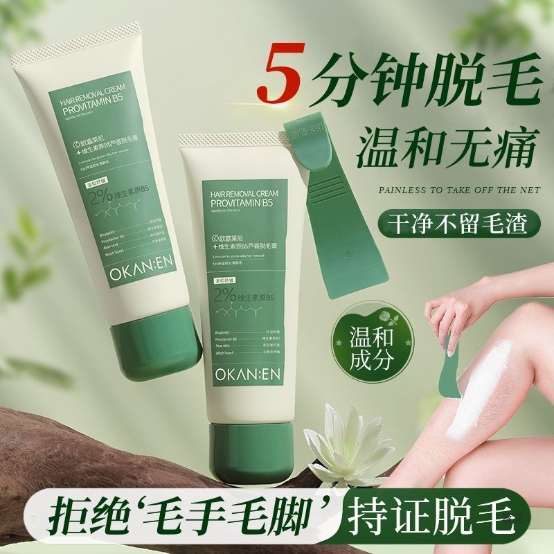 Крем для удаления волос с алоэ вера, можно использовать по всему телу без черных пятен. Он мягкий и не удаляет волосы под мышками. Новый продукт для мужчин и женщин