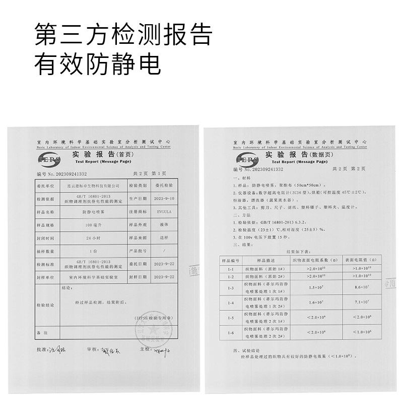 Anti-Static Spray for Clothes, Softens Hair, Removes Static Electricity from Sweaters, Removes Wrinkles, Anti-Static, Eliminates Static Electricity, Long-Lasting Fragrance