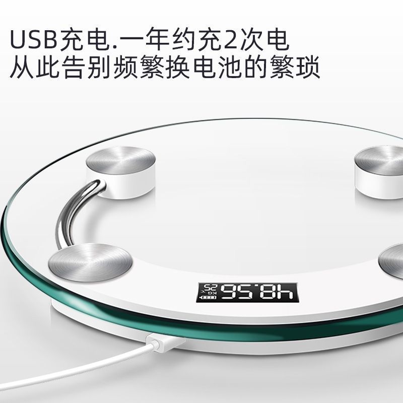 Electronic Scale Body Weight Scale Household Accurate Small Health Scale Human Body Scale Dormitory Weight Loss High-Precision Rechargeable Weighing Scale