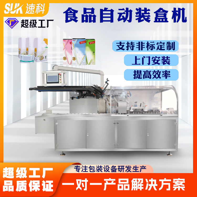 Автоматическая упаковочная машина для небольших тортов, чипсов и печенья, линия упаковочного оборудования