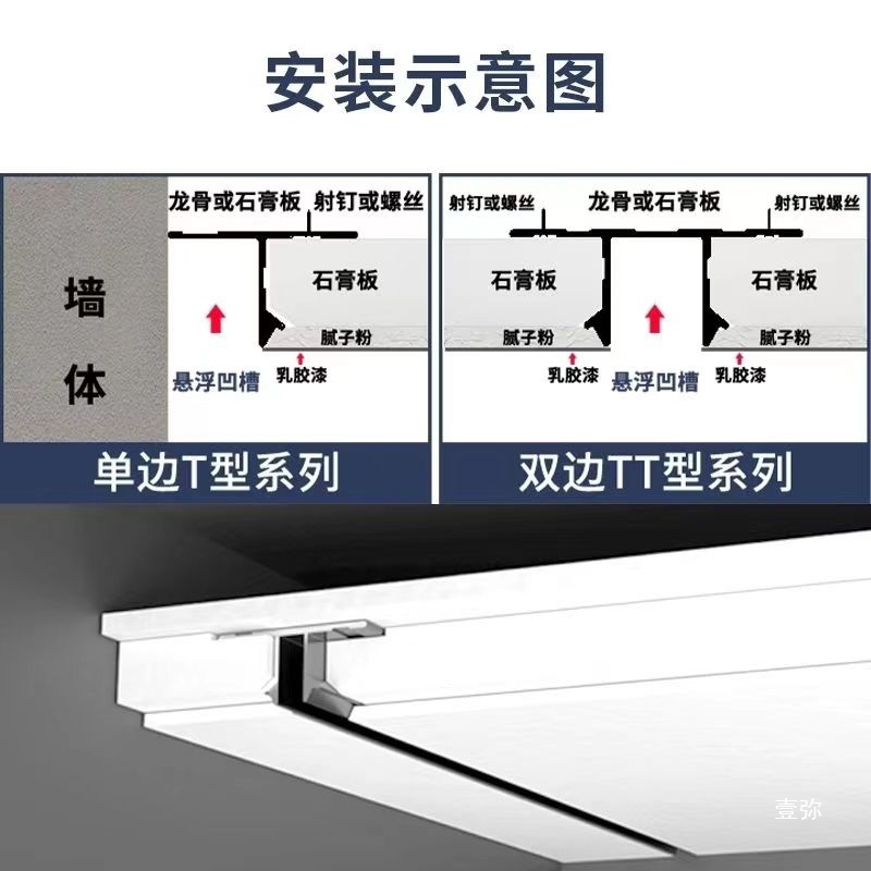 Suspension Ceiling Gypsum Board Edge Strip, Linear Light Expansion Joint, U-Shaped Aluminum Alloy T-Shaped Decorative Trim