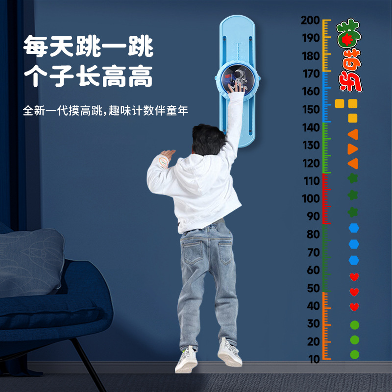 Children's Jump Height Measuring Device, Exercise Equipment for Kids to Measure Jump Height, Baby Jump Height Training Device, Fun Toy with Lights