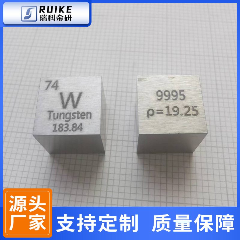 Tungsten Cube Multi-Specification Mirror Polished Surface Anti-Oxidation Metal Tungsten Cube High-Strength Tungsten Cube