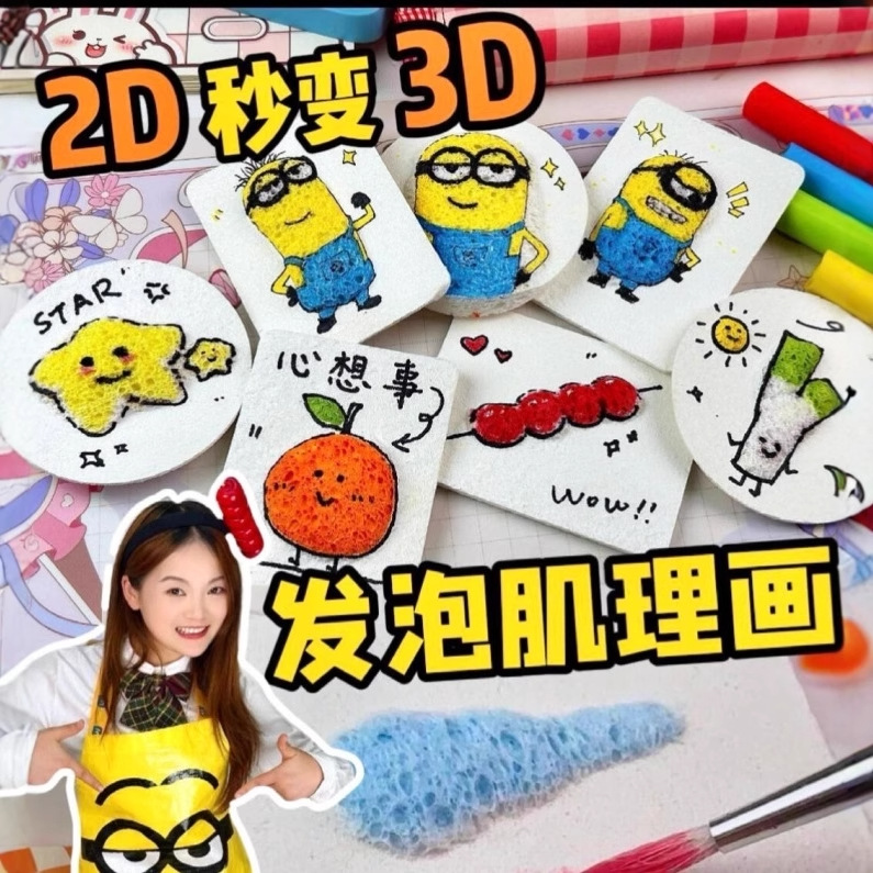 Ручной цветной граффити губка-ластик для снятия стресса, сжатая древесная масса, трехмерная текстура, рисование