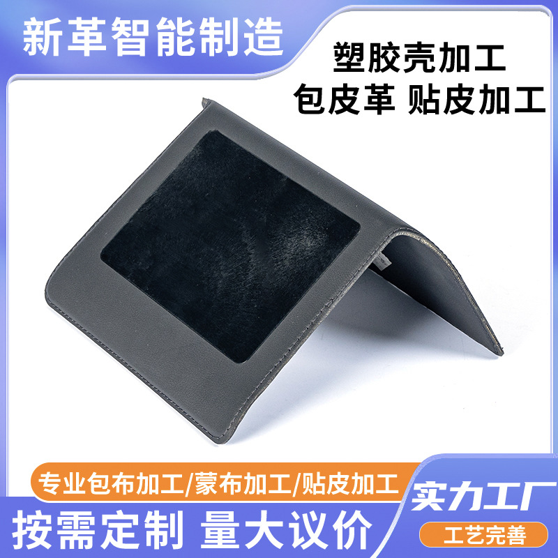 Custom Handmade Lampshade Covering, Covering Craft, Custom Lampshade Covering from Drawings, Plastic Shell Processing, Leather Covering