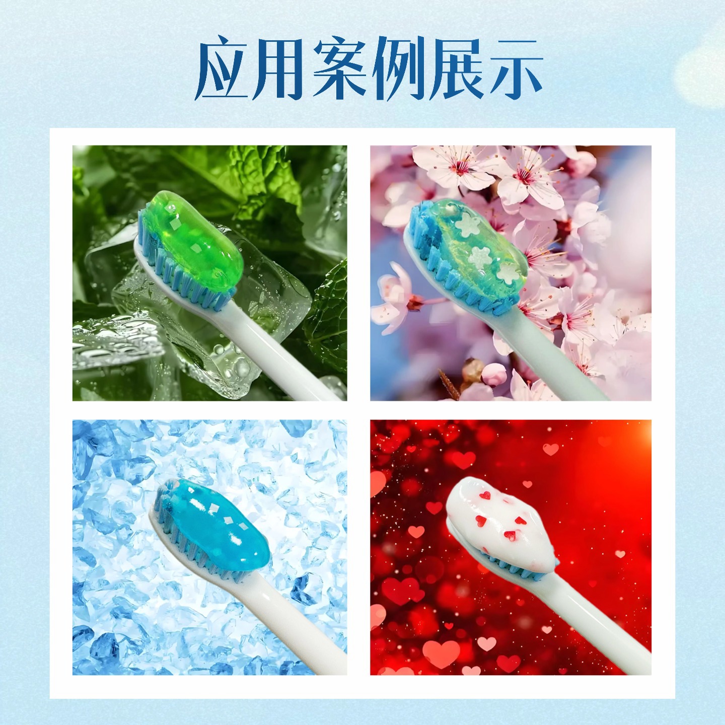 Customizable Patented Toothpaste with Special-Shaped Colorful Borneol, Refreshing Mint Flavor, Shape and Color Can Be Customized