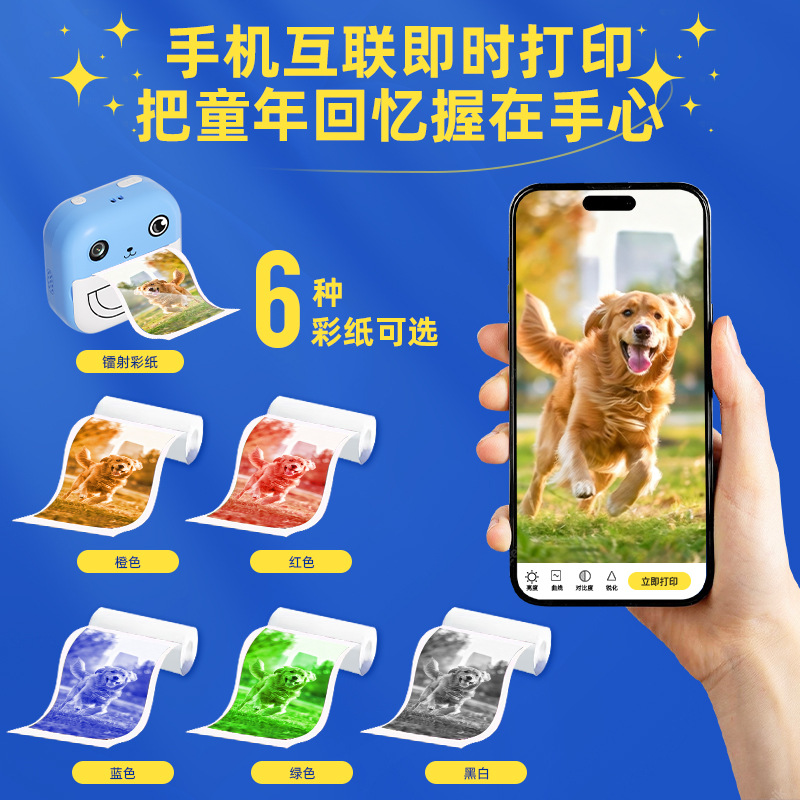 Cross-Border Children's Polaroid Camera That Can Be Connected to Mobile Phone Dual Camera Student Color Printing Camera Cartoon Printing Camera