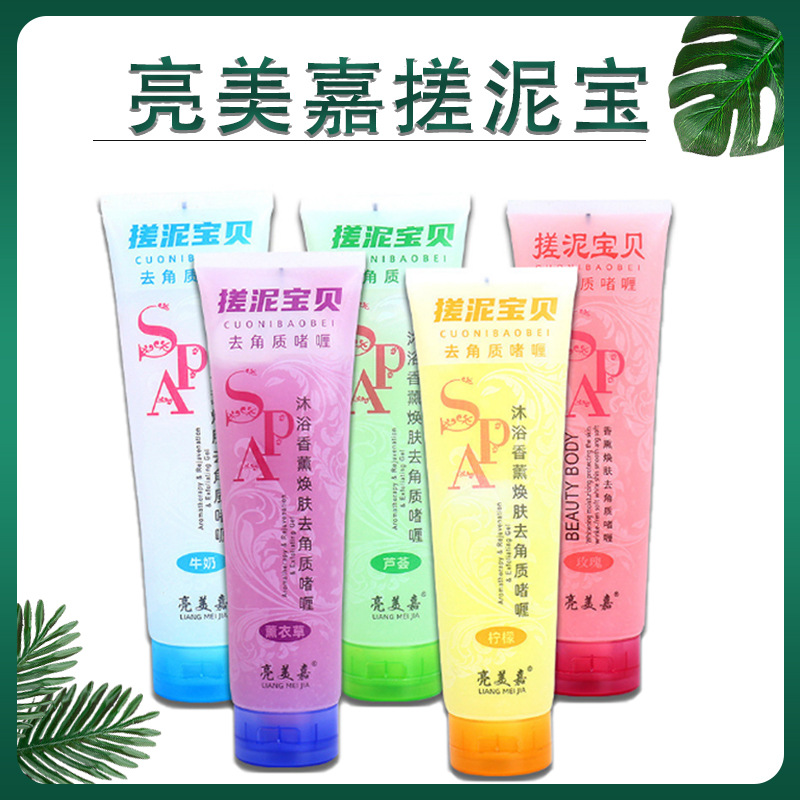 Liangmeijia глина для ванны 320мл с алоэ вера, очищающий гель для душа, эксфолиант для кожи