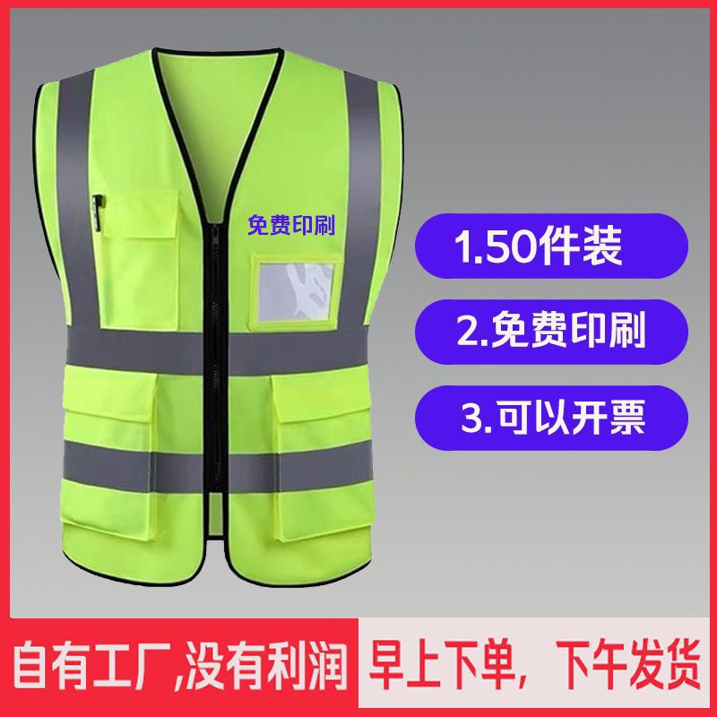 Reflective Vest Safety Vest Construction Site Reflective Vest Vest Construction Site Road Construction Reflective Vest