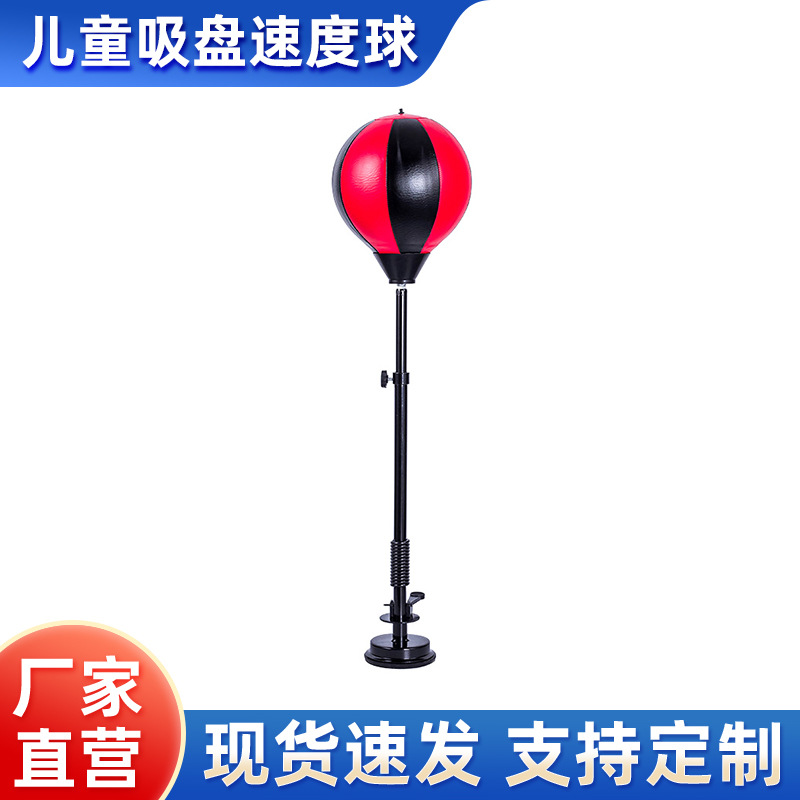 Children's suction cup boxing speed ball reaction target decompression decompression training equipment suction cup adult professional sandbag household