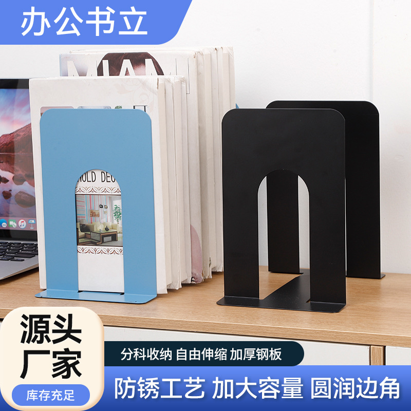 Офисная библиотечная L-образная подставка для книг металлическая настольная организация и хранение файлов экономичная подставка для государственных закупок
