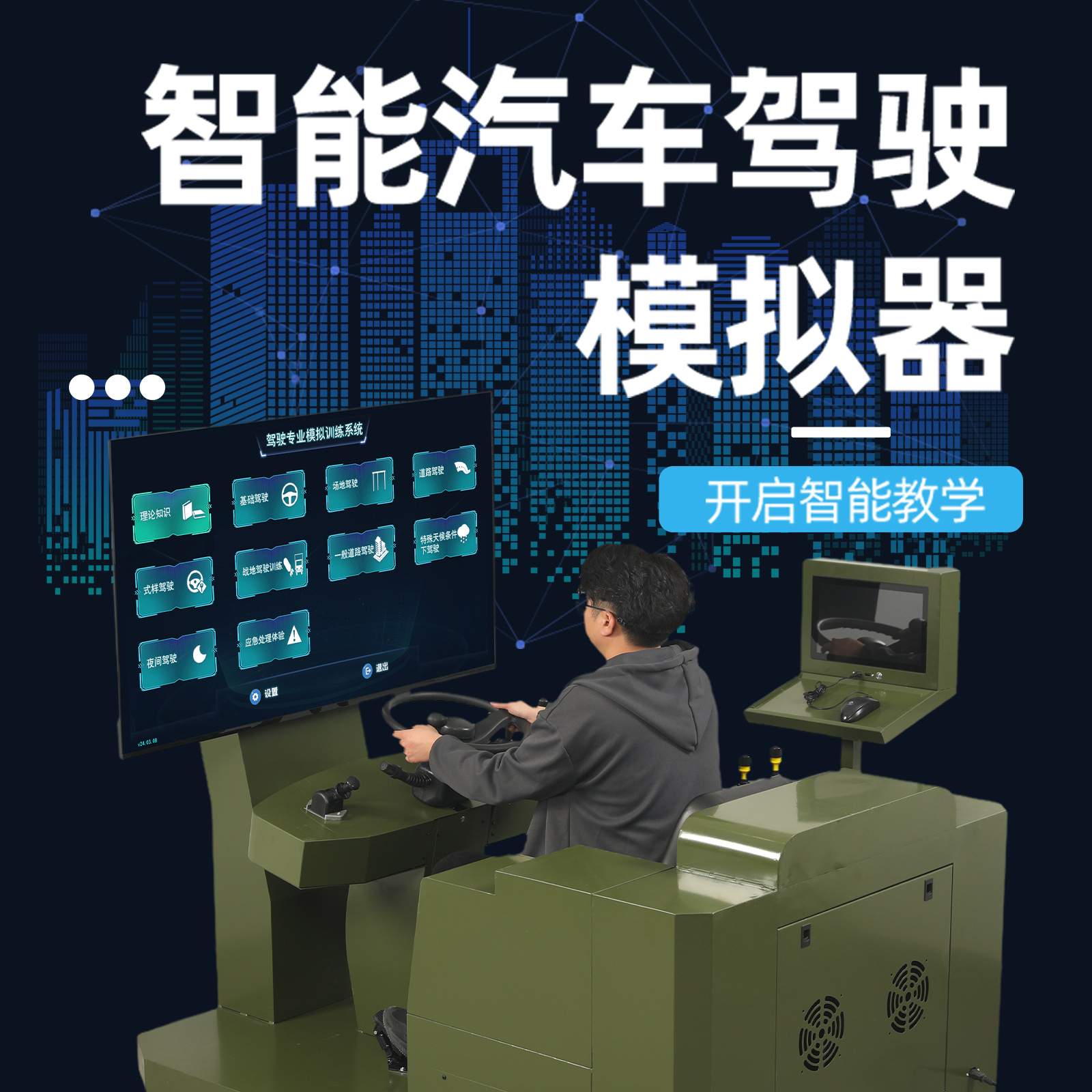 Учебное заведение автошколы Русский Английский Тренажер для симуляции работы погрузчика Специальная машина для обучения кранам и экскаваторам Все в одном