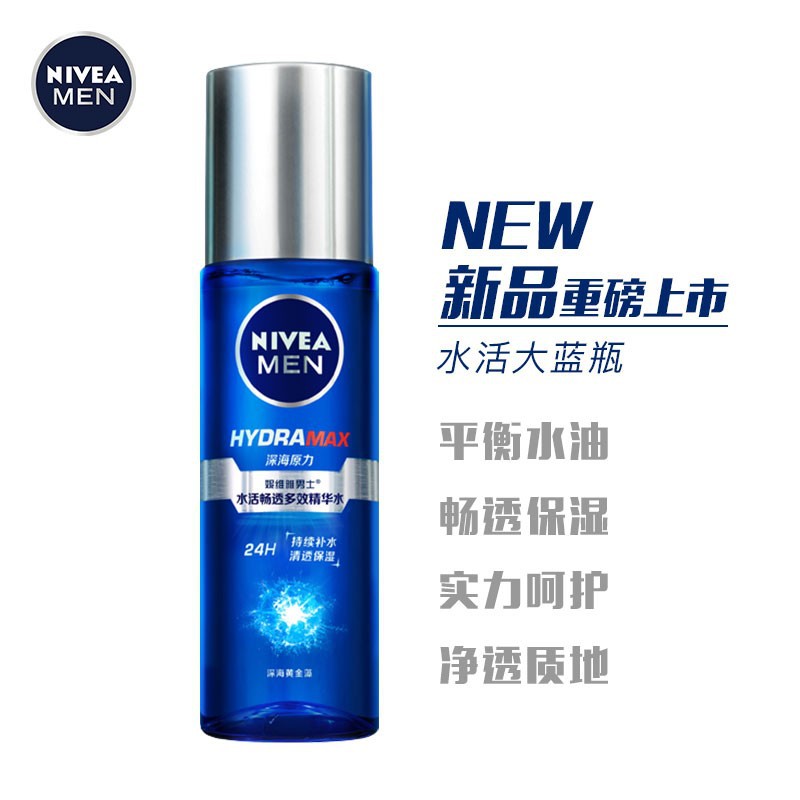 Niweiya men's moisturizing and moisturizing essence 150ml new packaging