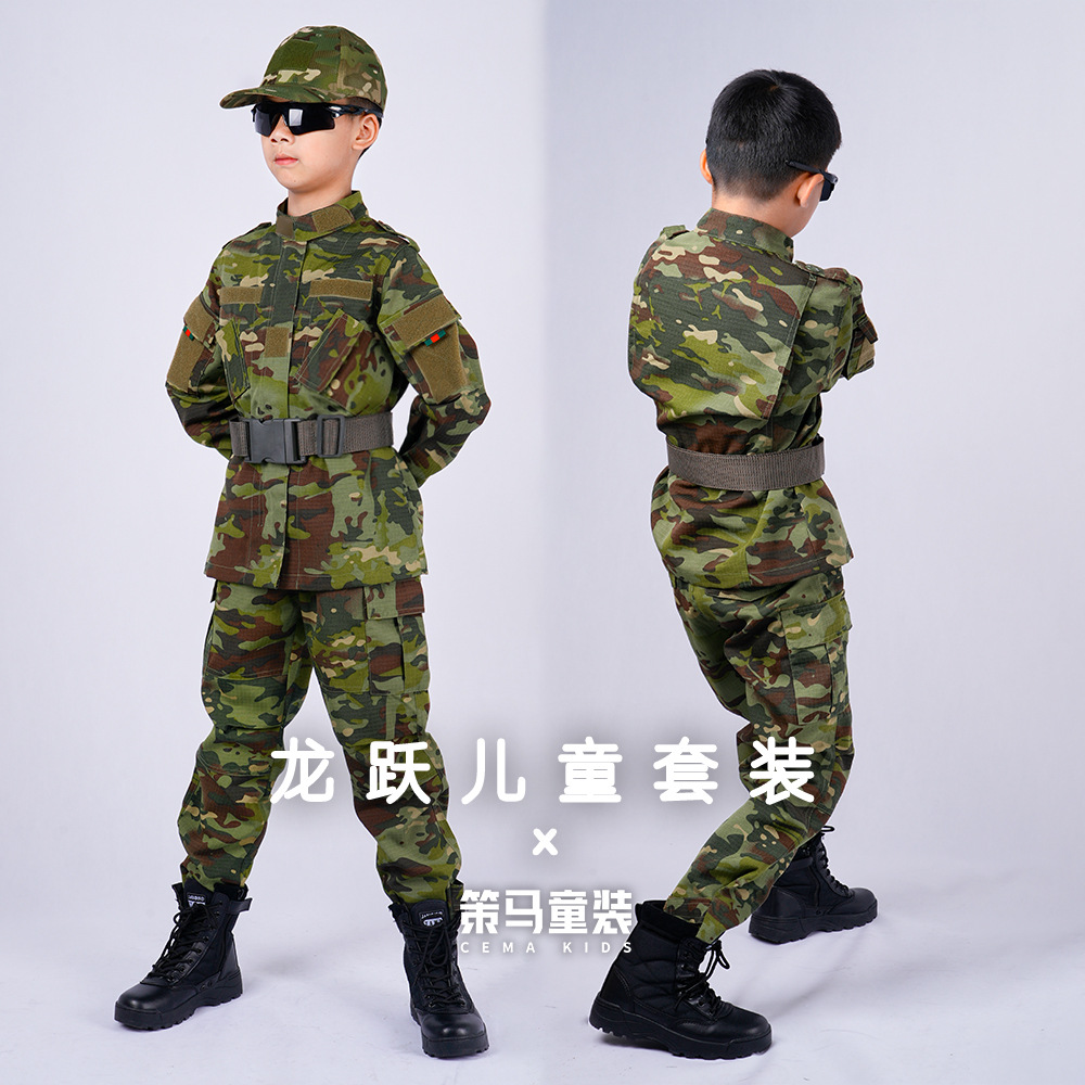 Meima Children's Camouflage Suit Second Generation Wear-Resistant Training Suit Summer Camp Outdoor Development Training Suit Manufacturer Wholesale