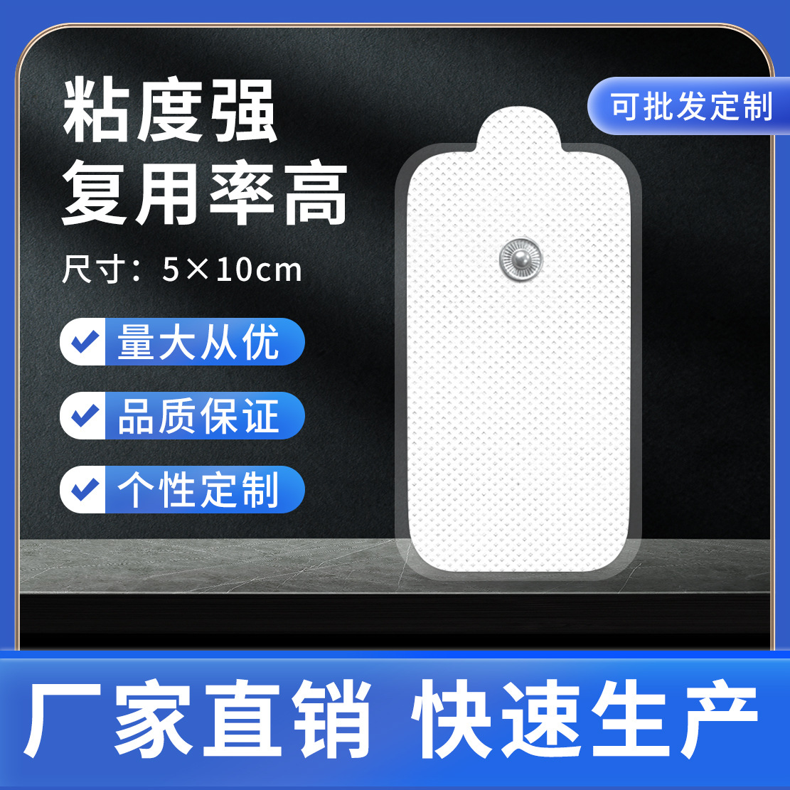 Патч для физиотерапии массажный кнопочный тип 5 × 10 прямоугольный электродный массажный патч самоклеящийся нетканый патч