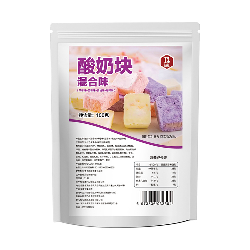 Freeze-Dried Yogurt Clocks Mixed Freeze-Dried Cheese Clocks Blueberry Strawberry Dried Fruit Preserved Oat Office Kids Snacks