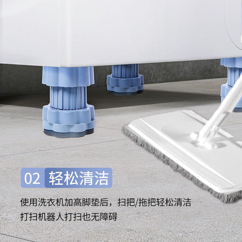 Universal Washing Machine Base Heightening Anti-Slip Shockproof Moisture-Proof Foot Pads for Refrigerator Shock Absorption Silent Pulsator Drum