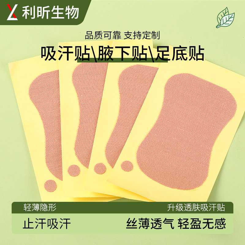 Патчи для впитывания пота для мужчин и женщин, одноразовые патчи, антиперспирантные патчи, для летних активных видов спорта