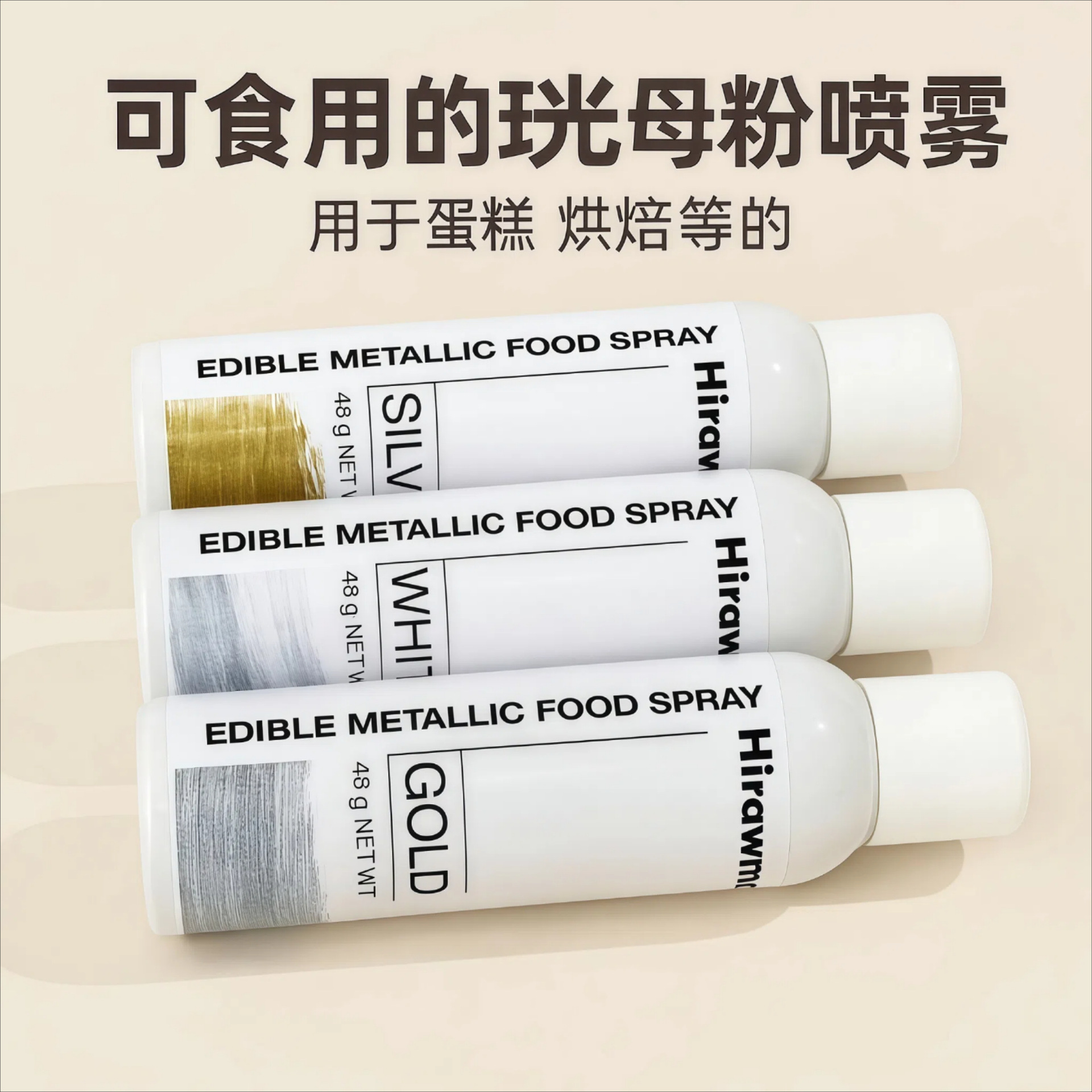 Импортный спрей для съедобных тортов, 48г, декоративный золотой порошок, перламутровый порошок, пигмент, газовый баллон