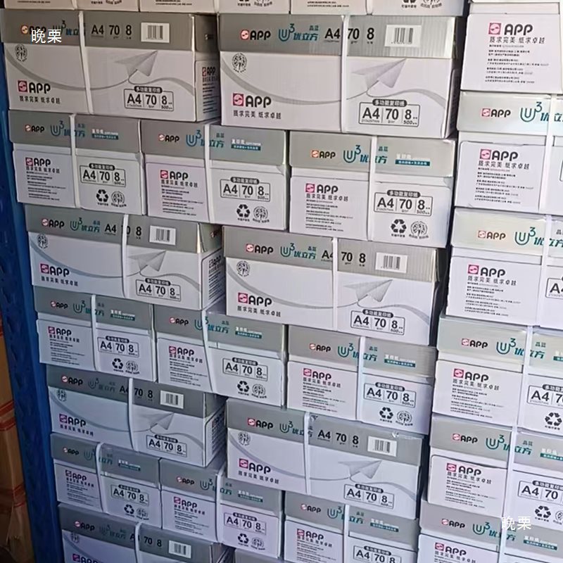 App Youcube A4 Printing Paper Single Pack 500 Sheets Office Use 70g Printing White Paper Copy Paper for Students to Draw