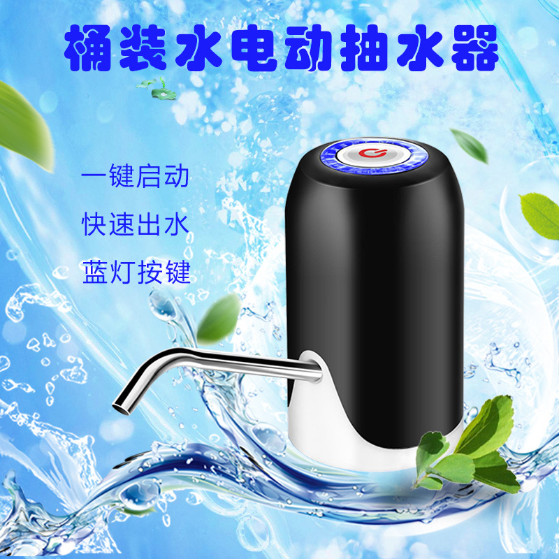 Factory wholesale bottled water pump rechargeable water dispenser household water pump automatic water feeder electric water pump
