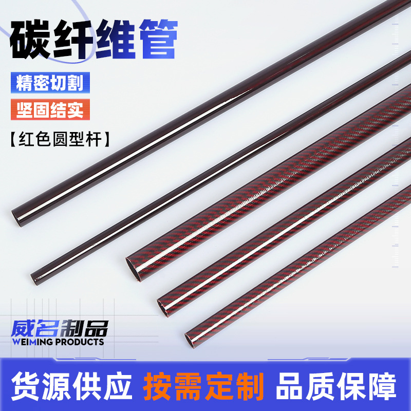 Оптовая продажа заводских трубок из углеродного волокна 3K дрон телескопическая трубка формованная пробитая полная углеродная круглая трубка