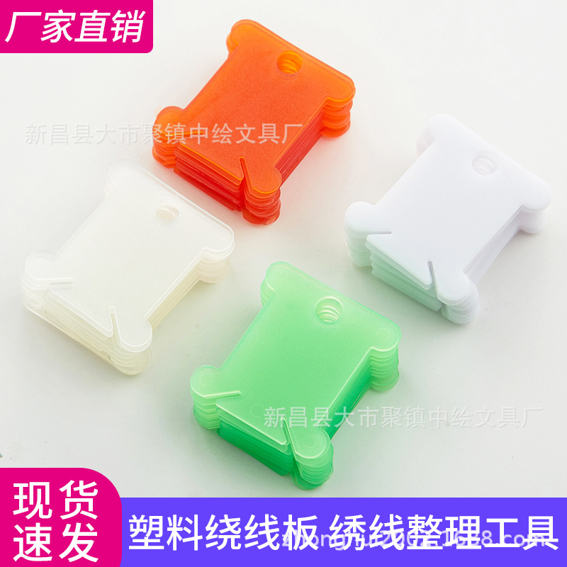 Zhongpainted plastic winding board candy-colored embroidery thread finishing tools factory direct supply in stock