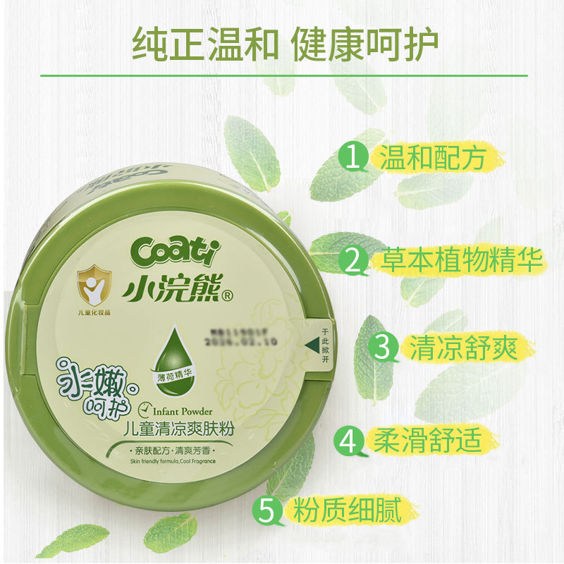 140g raccoon powder wholesale children's cool powder powder baby gentle with powder puff adult available rash