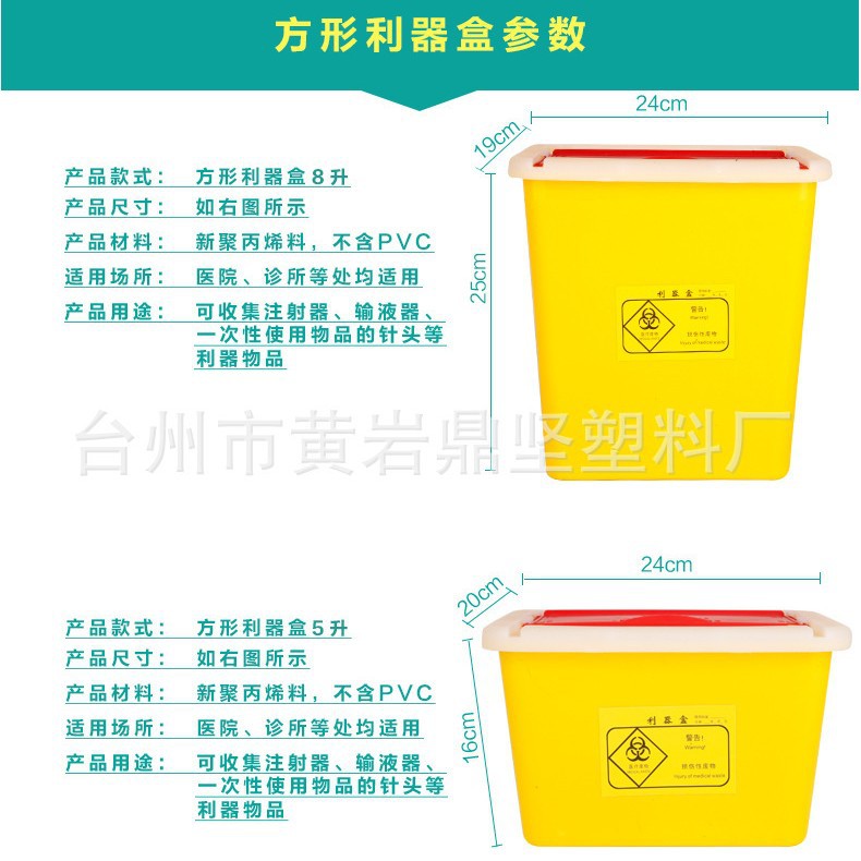 Dingjian Sharp Instrument Box Round Square Plastic Bucket Sharp Instrument Box Disposable Wholesale Sharp Instrument Box Bucket
