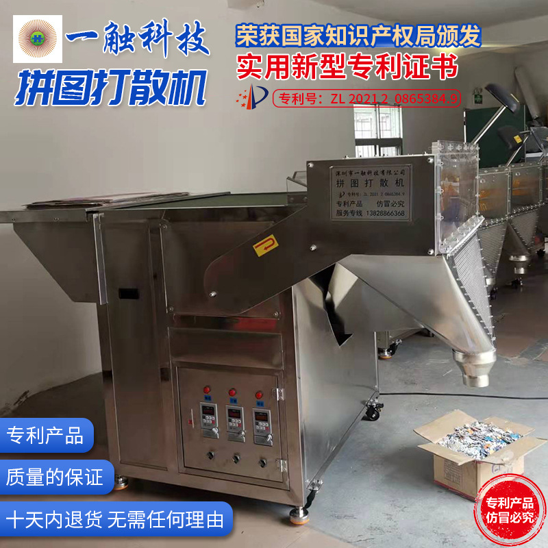 Автоматическое оборудование для рассеивания пазлов детская машина для пазлов пробивная машина бумажные пазлы гидравлическая машина для вырубки на заводе