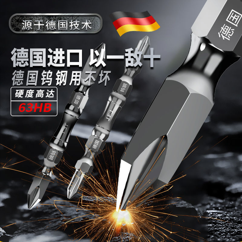 Качественная вольфрамовая сталь, бит с противоскользящим покрытием, супер-твердый, специальный сплав, крестовая битка с постоянным магнитом