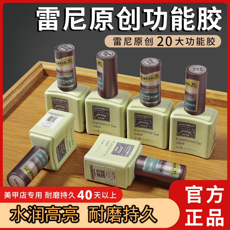 Оригинальный функциональный клей Raani, специальный клей для ногтей, не требует мытья