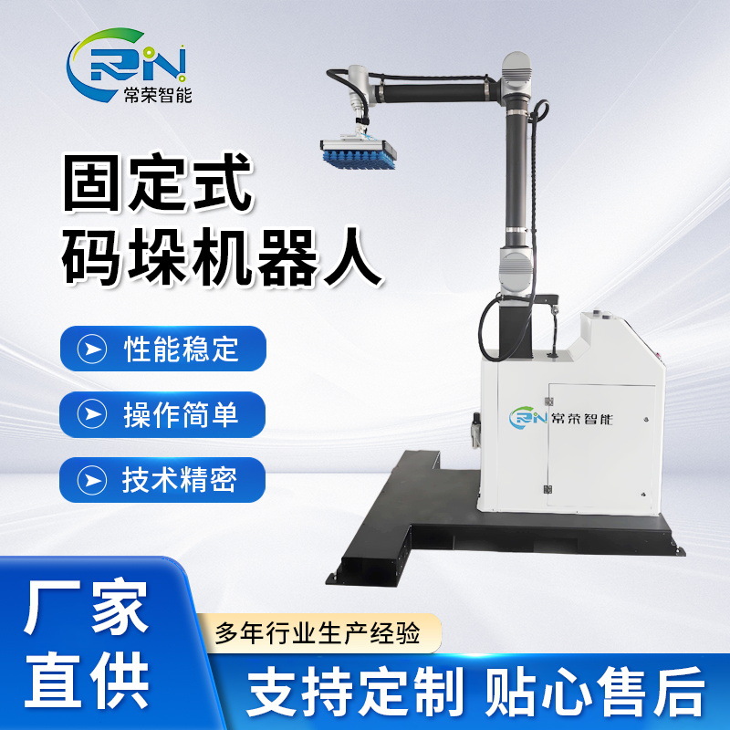 Полностью автоматический паллетизирующий робот механическая рука может поднимать коробки и обрабатывать поддоны и паллетизировать коллаборативные роботы