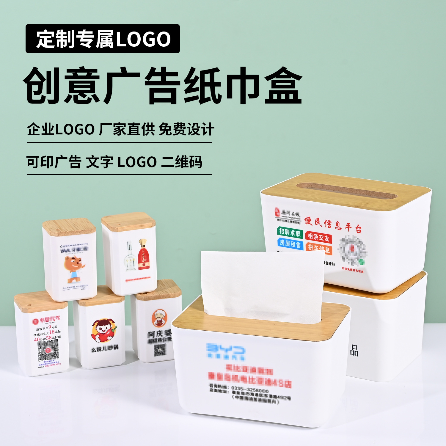 Простой деревянный чехол для рекламной коробки с салфетками, кастомизированный, креативный, для отелей, ресторанов, банков, коммерческая печать логотипа