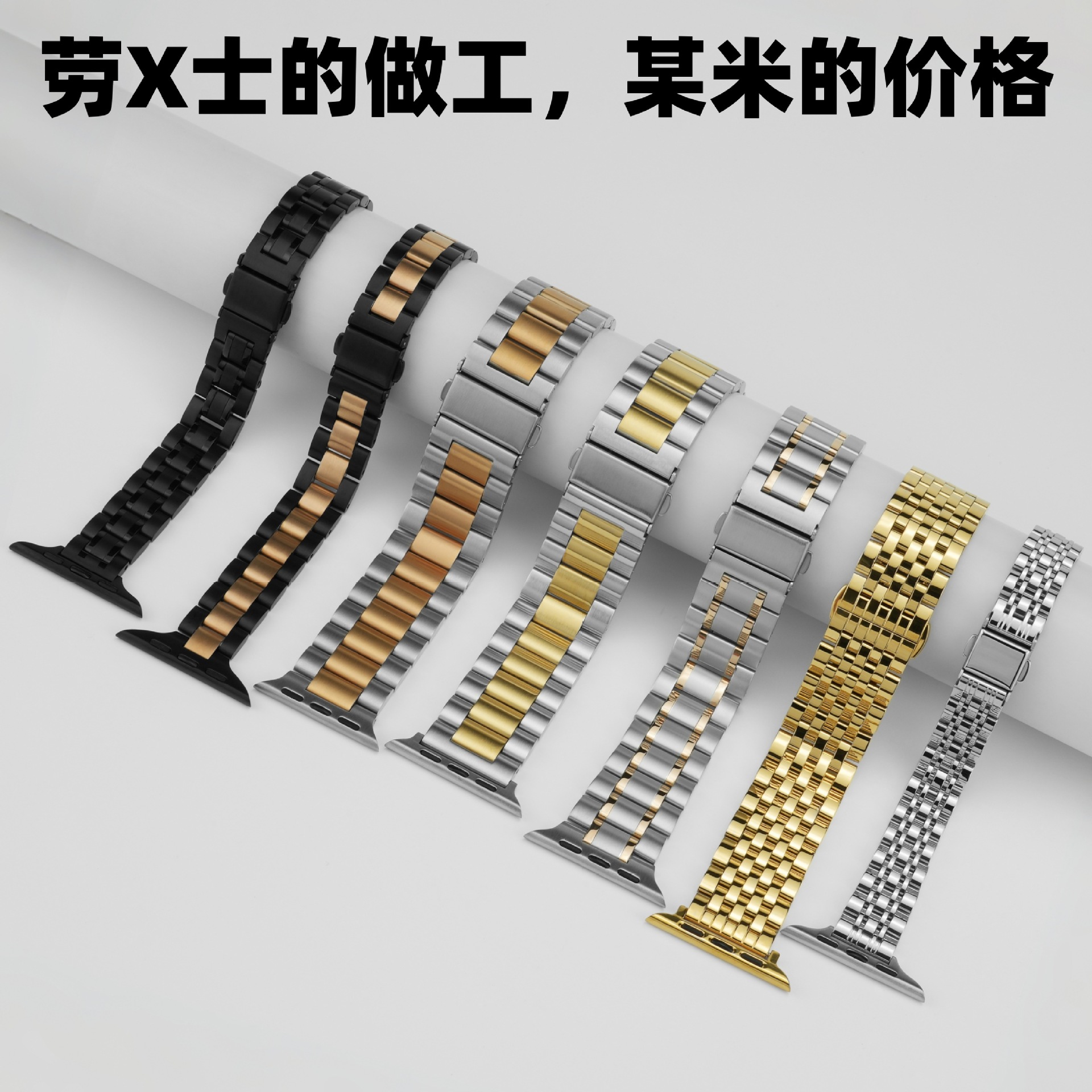 Подходит для ремешка Apple Watch из нержавеющей стали 304 для Samsung Huawei