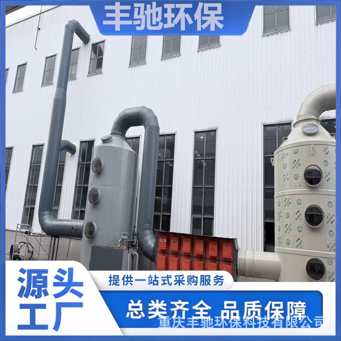 Экологически чистая башня для абсорбции кислых туманов Fengchi, Pp распылительная башня, промышленная обработка кислых и щелочных выхлопных газов, хороший эффект очистки