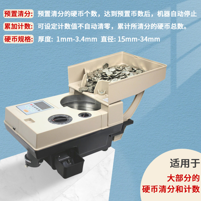 Yt-518 Coin Sorting Machine, Game Coin Counting Machine, Coin Counting Machine, Coin Counting Machine That Can Count Multi-National Coins