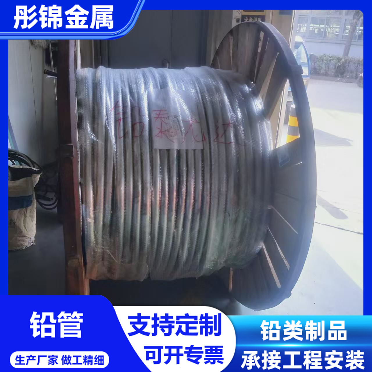 Seamless Welded Lead Pipe, Radiation-Proof Lead Pipe, Chemical Ray Protection Lead Pipe, Pore-Free Lead Pipe, Lead Tube Manufacturer