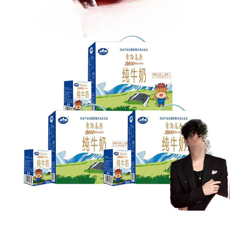 Qinghai Lake 3500m Plateau Ranch Pure Milk 200ml*10 Boxes of Room Temperature Whole Milk Breakfast Pure Milk