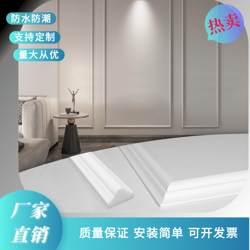 Полная белая PS пена 2 см декоративная линия для спальни и гостиной простая установка