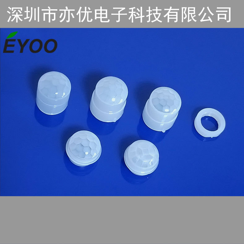 Human Body Induction Lamp Lens Infrared Lens Smart Home Human Body Induction Switch Lens Sensor