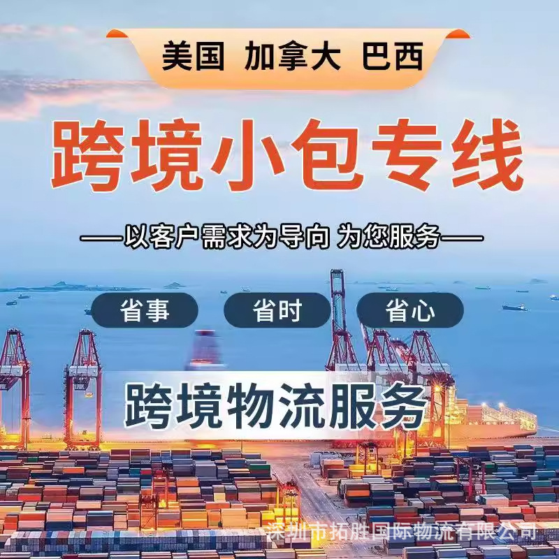 Международная логистика в США, Францию, Европу, Японию, Канаду, Сингапур, большие и маленькие посылки, воздушный экспресс