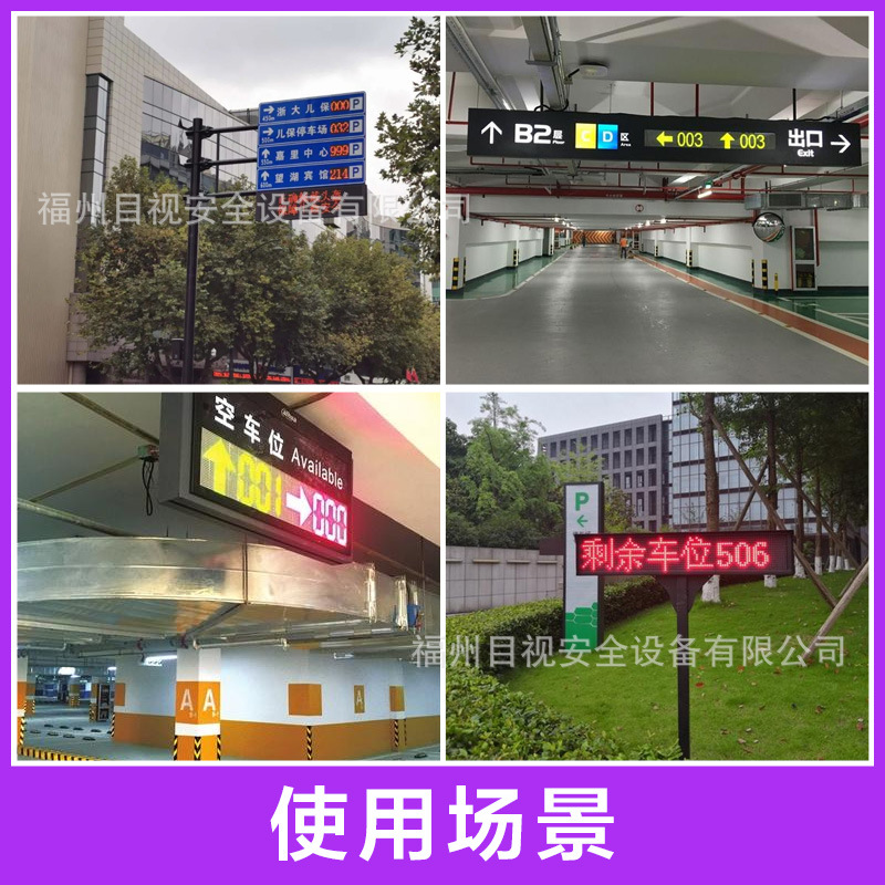 Source Manufacturer Sheet Metal Chassis Parking Lot Remaining Parking Space Led Display Underground Parking Space Dynamic Display