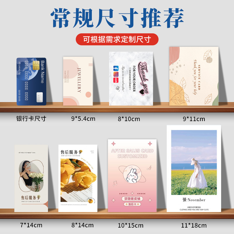 Customized cards, greeting cards, postcards, after-sales cards, thank-you cards, tags, single-page folding cards, bronzing and laminating