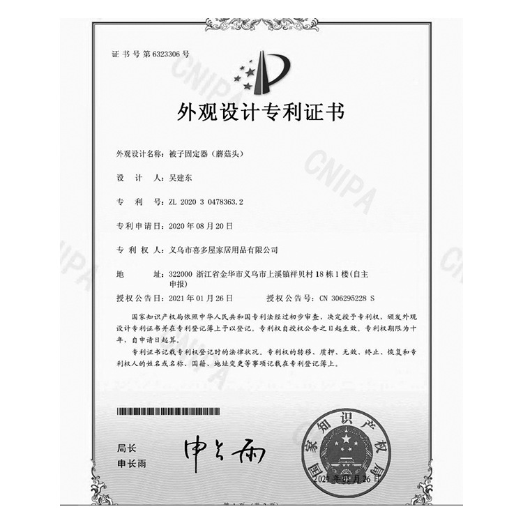 Quilt Fastener Mushroom New Model Wholesale Bed Sheet Magic Tool Needle-Free One-Click Unlock Duvet Cover