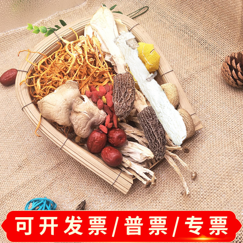 Yunnan specialty mushroom soup package dry goods Morchella chicken oil fungus Cordyceps flower seafood mushroom colorful mushroom soup package 100g